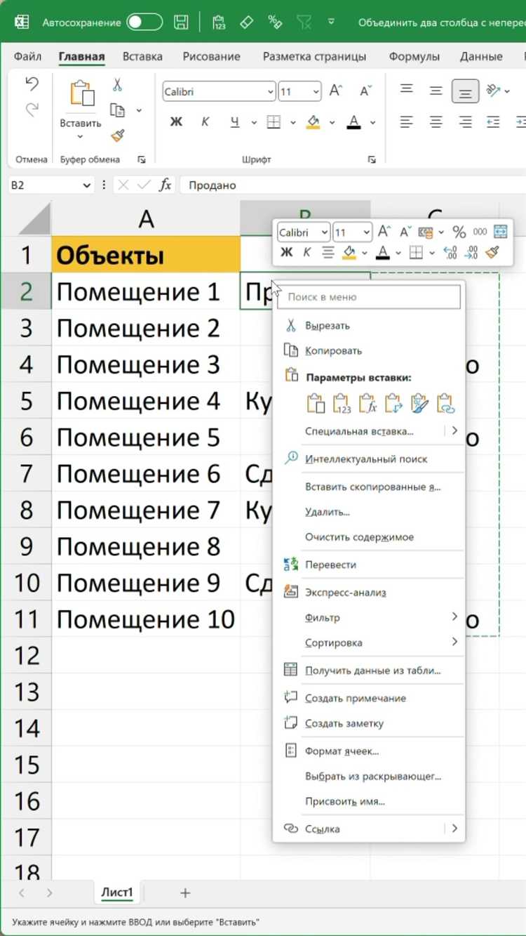 Пример использования объединения столбцов в запросах SELECT