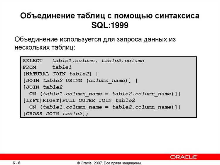 Как в sql объединить две строки в одну