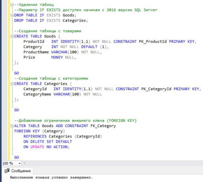 Как в sql открыть таблицу