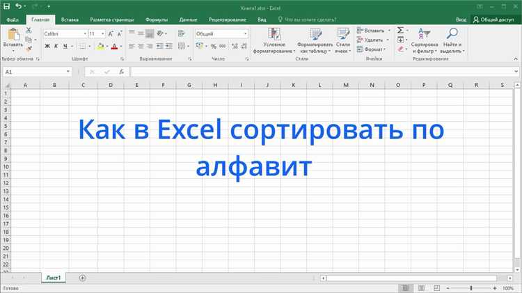 Чувствительность к регистру при сортировке в SQL