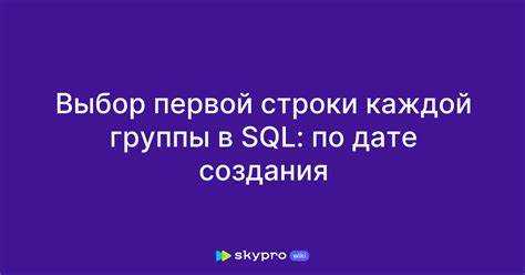 Как в sql отсортировать по дате