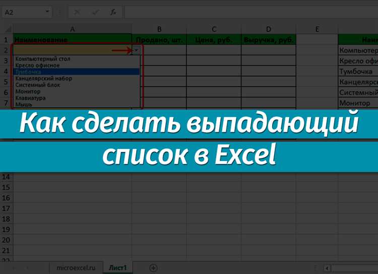 Как в sql сделать выпадающий список