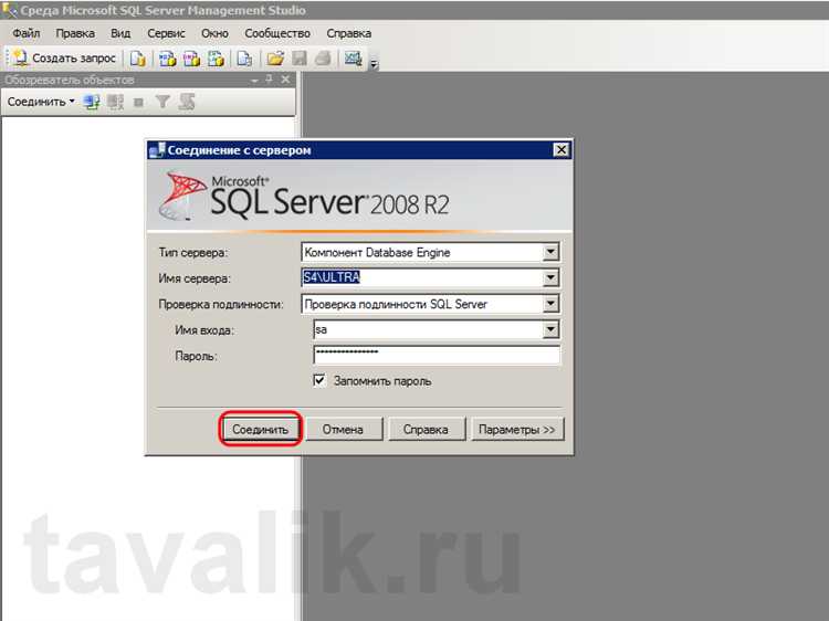 Использование T-SQL для создания базы данных