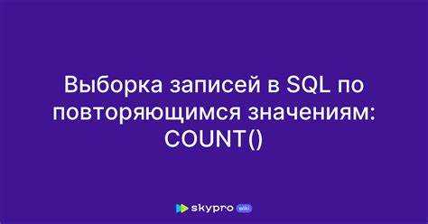 Как определить количество повторений каждого значения в таблице