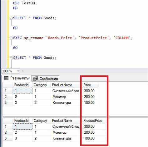 Применение динамического SQL для исключения одного столбца