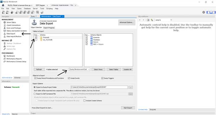 Как в sql workbench