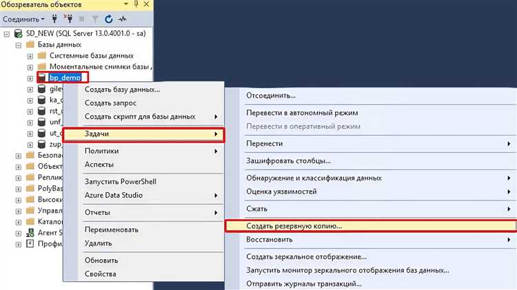 Настройка источника данных в мастере экспорта