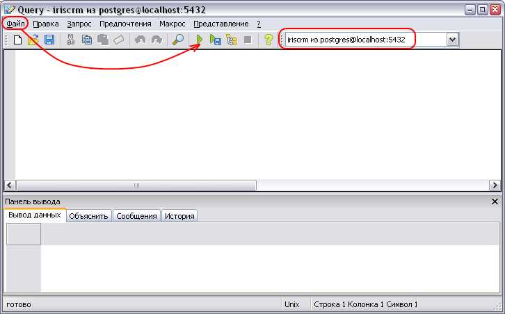 Запуск SQL файла в DBeaver на macOS