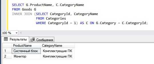 Подключение к базе данных через SQL-клиент