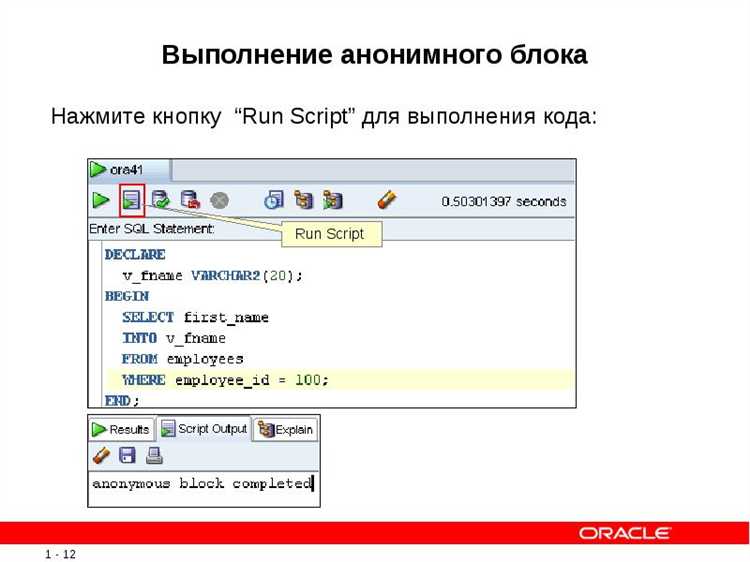 7. Использование анонимных блоков для тестирования