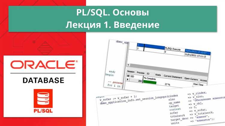 Как выучить pl sql