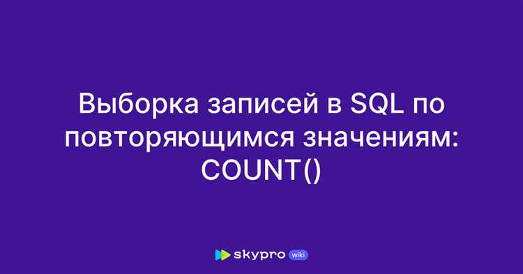 Как посчитать записи без использования COUNT() через альтернативные методы