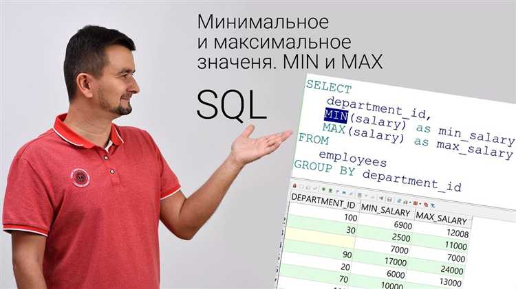 Как ограничить выборку по условиям с помощью WHERE при поиске максимума