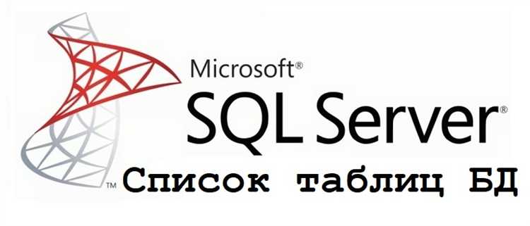 Как автоматизировать поиск названия таблицы в большом проекте SQL