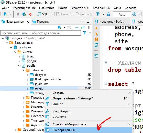 Экспорт данных в формат CSV или Excel после выполнения запроса