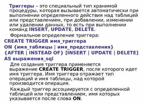 Привязка триггера к конкретной таблице