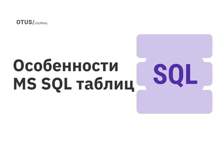 Как настроить автоматическое сохранение изменений в SQL через триггеры