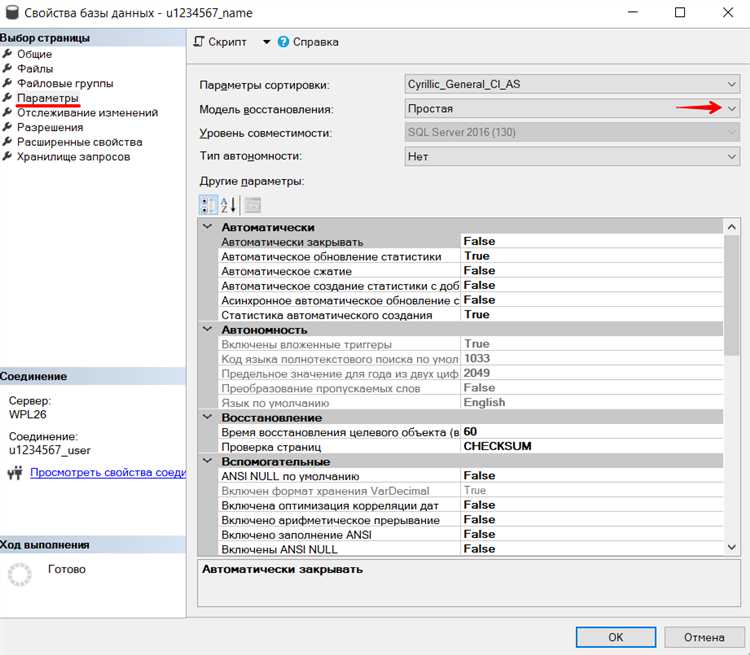 Настройка SQL Server Audit для записи всех запросов