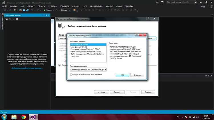 Включение удаленного подключения к SQL Server