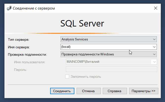 Настройка безопасности в SQL Server
