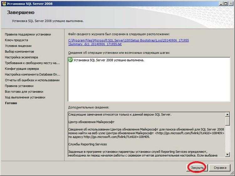 Проверка статуса службы SQL Server в Windows Service