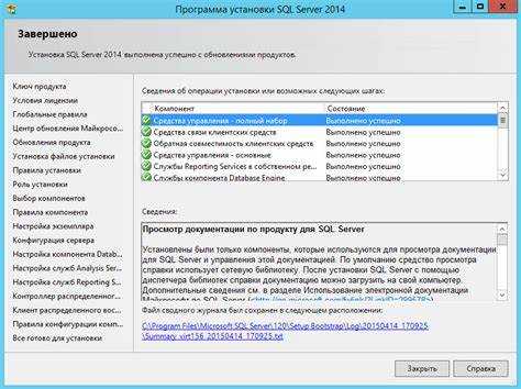 Как включить sql сервер 2014