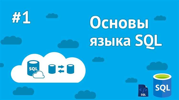 Как выполнять запросы SELECT для извлечения данных
