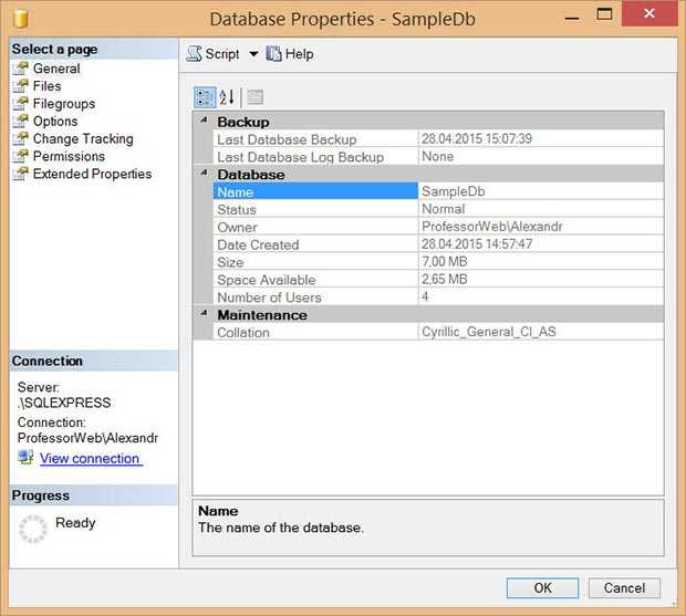 Подключение к экземпляру SQL Server с нестандартным портом