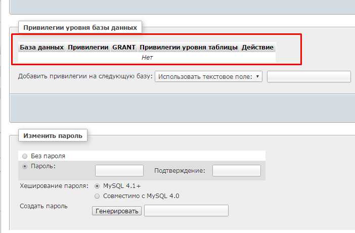 Подготовка SQL среды для восстановления пароля