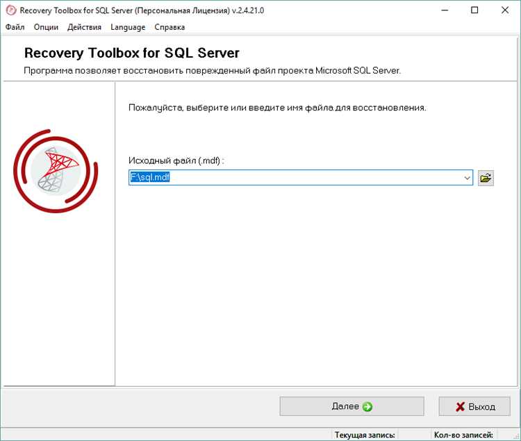 Как восстановить удаленную запись в sql