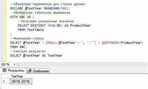 Автоматическая генерация значений при вставке данных