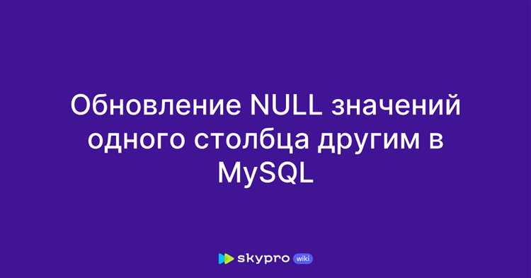 Особенности задания NULL для типов данных BOOLEAN