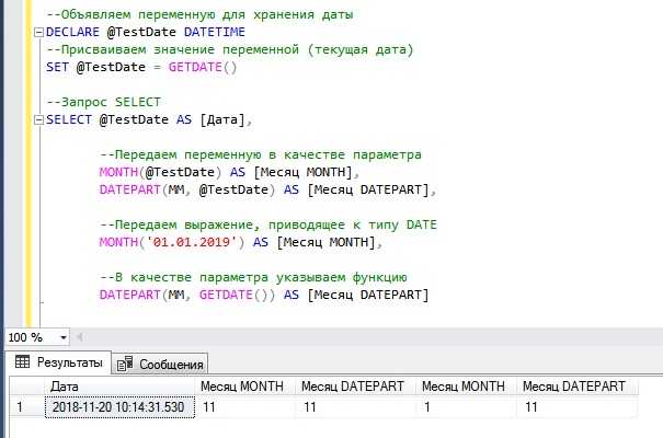 Как задать дату в sql запросе