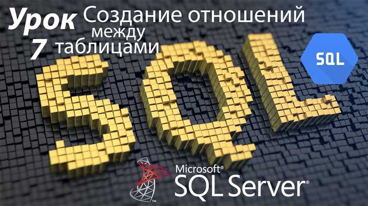 Использование псевдонимов таблиц для упрощения запросов с JOIN
