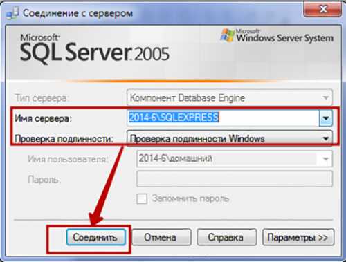 Решение проблем с подключением к SQL серверу