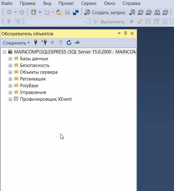 Как найти и запустить SSMS после установки