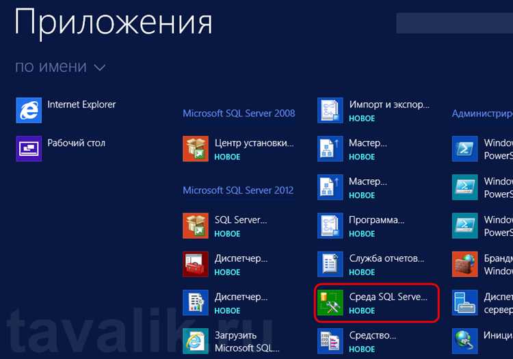 Как сохранить настройки подключения для быстрого доступа