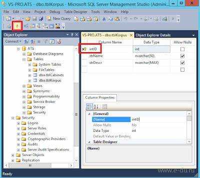 Сохранение и использование SQL-запросов для автоматизации