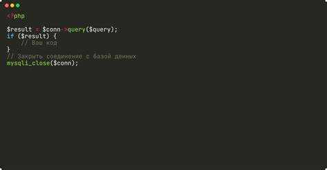 Как закрыть соединение с базой sql