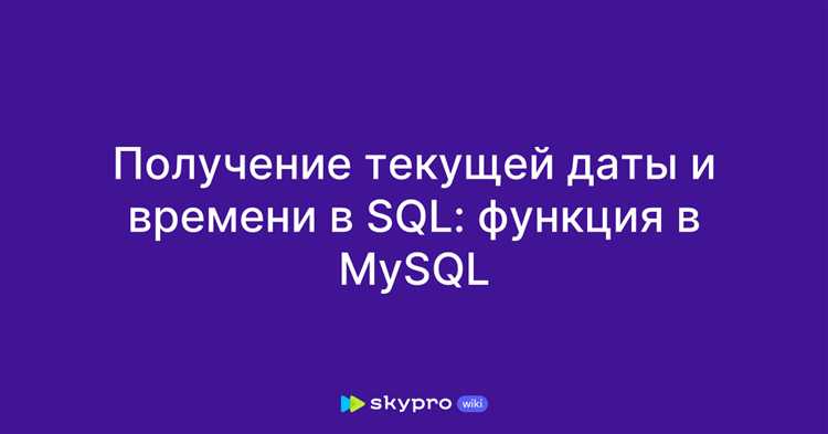Выбор типа данных для хранения времени в SQL