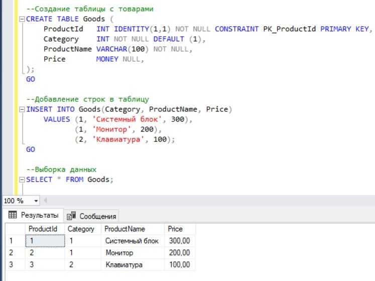 Как заполнить столбец в sql