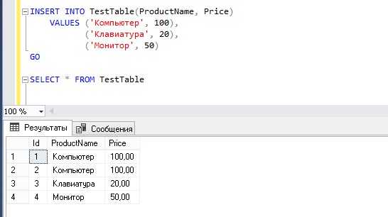 Как заполнить таблицу в sql