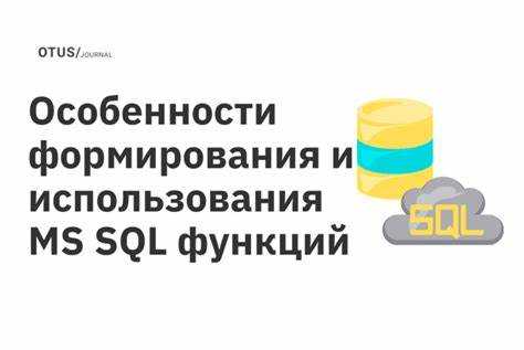 Обработка NULL-значений в параметрах функции