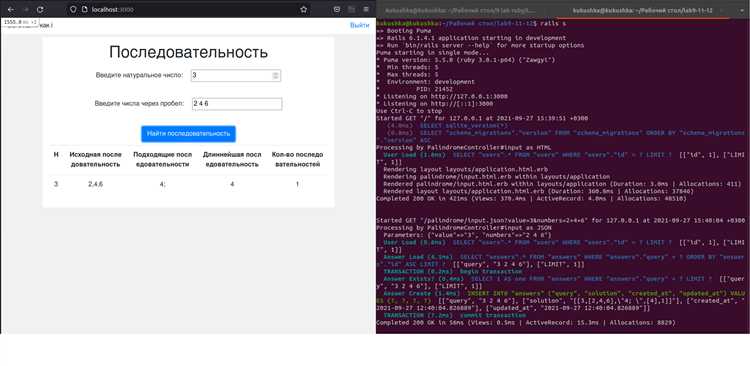 2. Установка через RVM