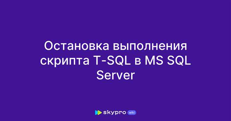 Использование SQL Server для вызова командной строки