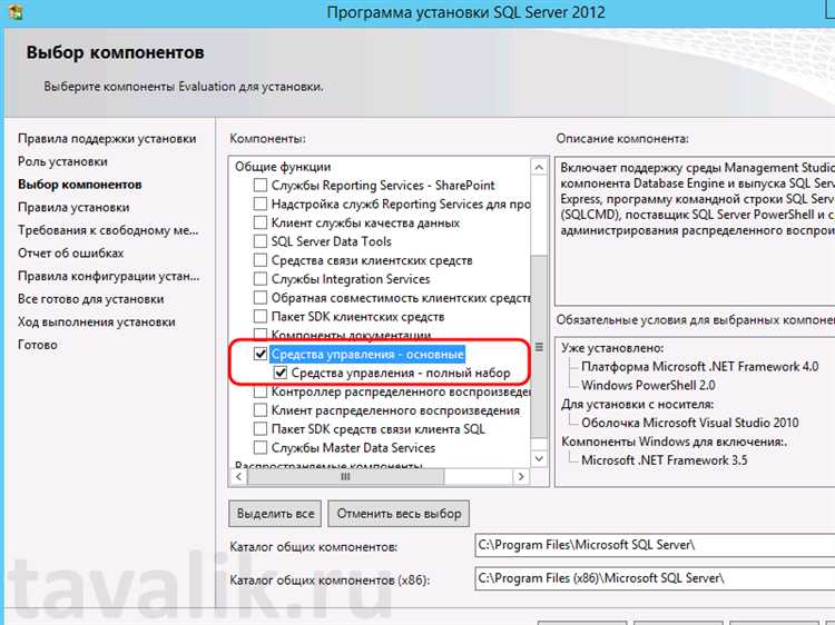 Установка Microsoft SQL Server Management Studio на Windows