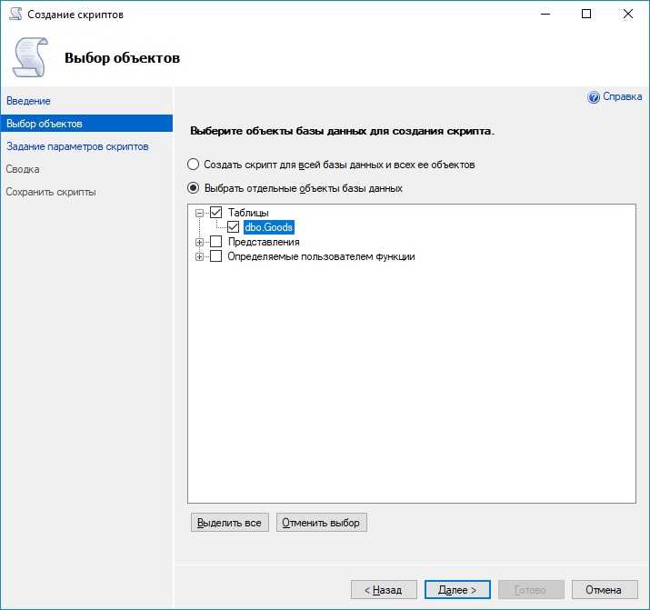 Выбор среды исполнения: консоль, SQL Server Management Studio, PgAdmin