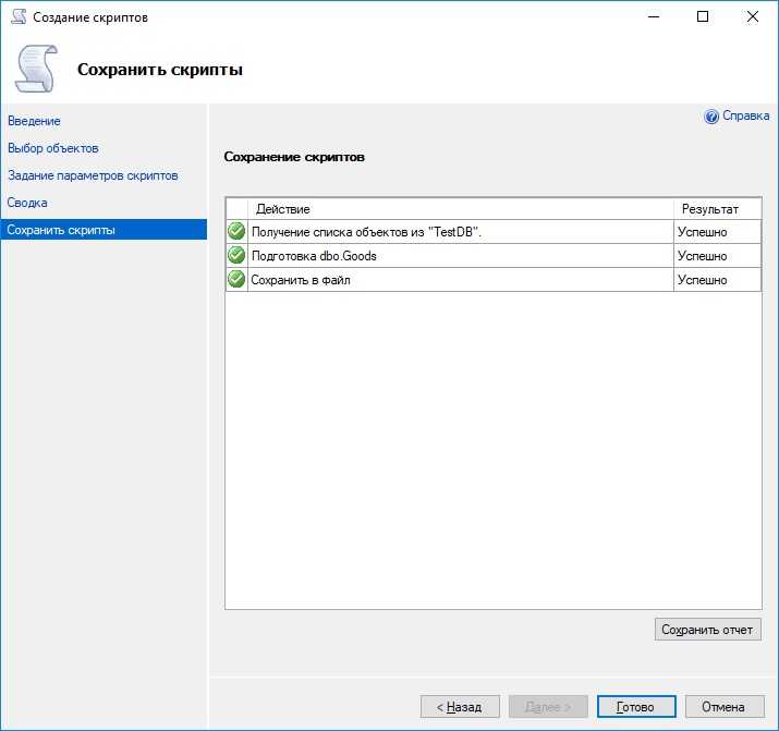 Как создать новый запрос в SQL Server Management Studio