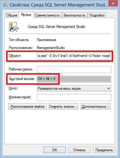 Сохранение проекта и завершение работы с SSMS