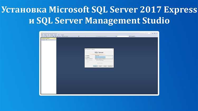Загрузка актуальной версии SQL Management Studio с официального сайта